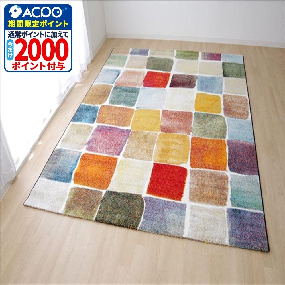 ウィルトンラグ　パレット　トルコ製　カラフル　【メーカー直送・代引不可】, カラフル（200&times;250）, 133&times;190cm