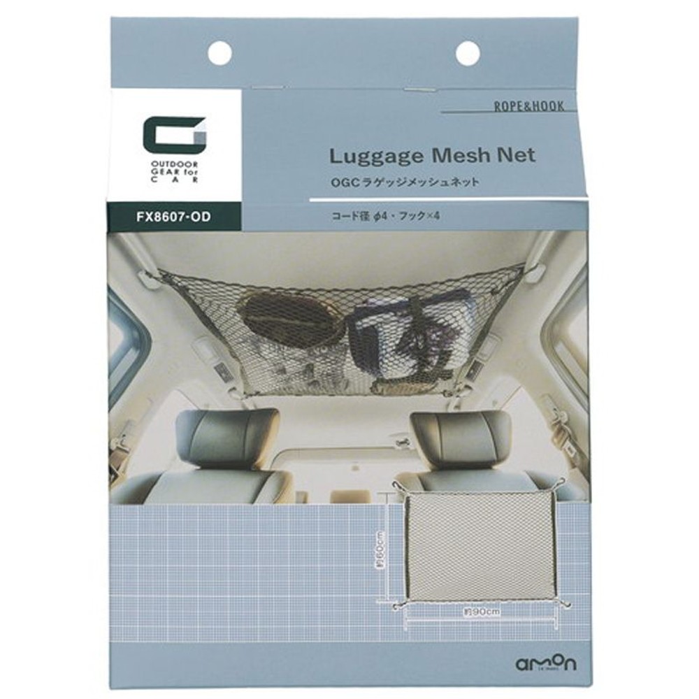 ラゲッジメッシュネット　8607, カーキ, 60×90cm