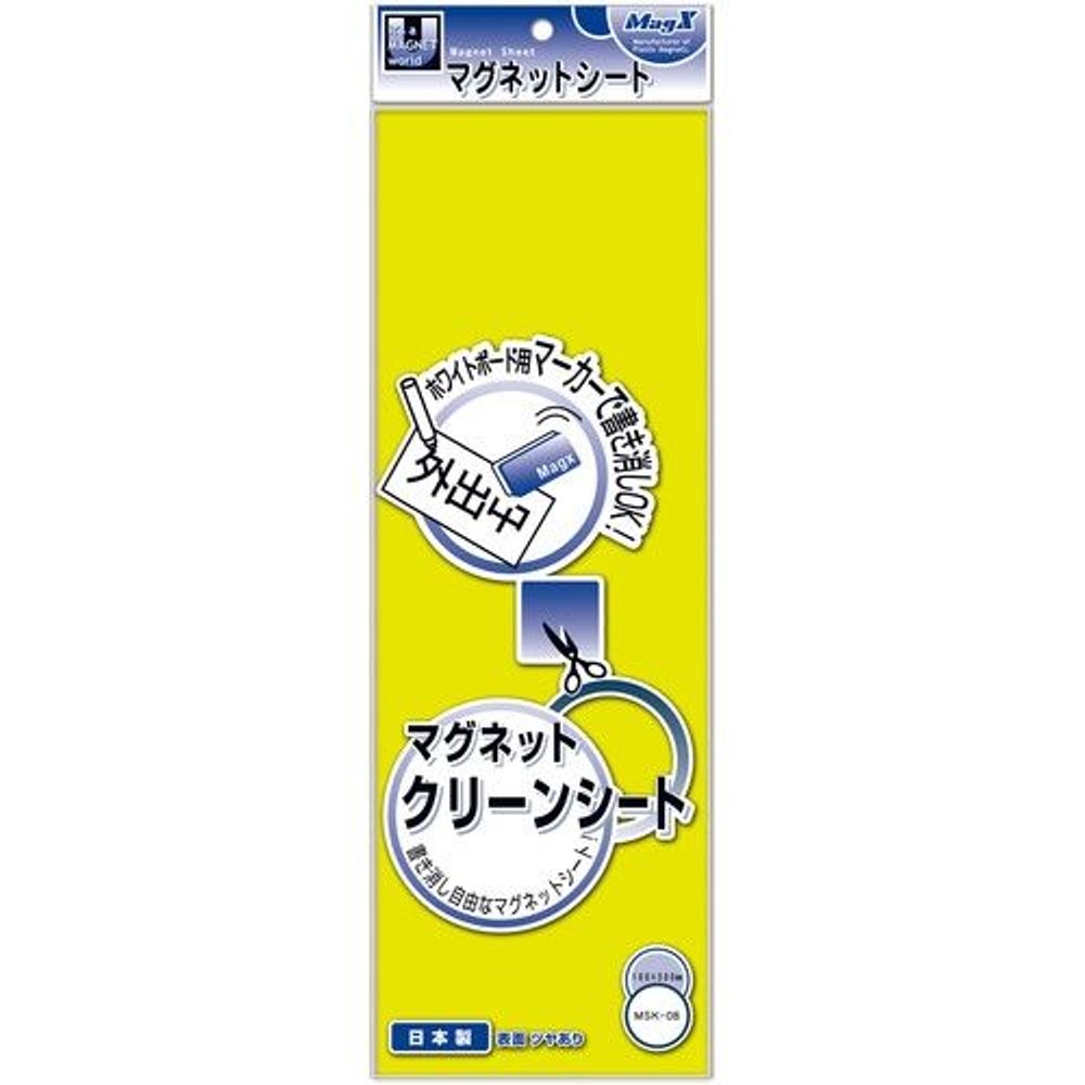 MagX　クリーンシート, 黄, 小