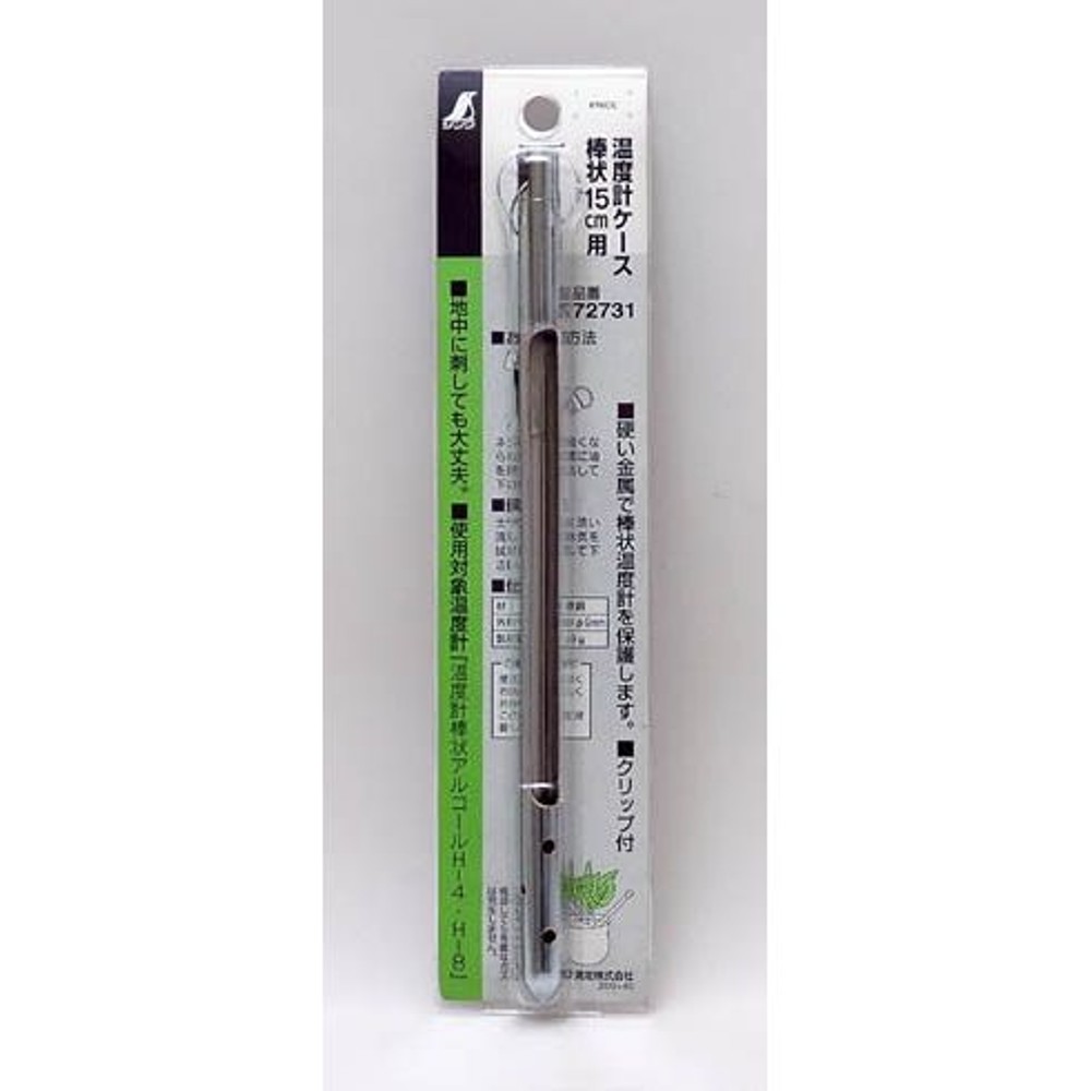 温度計ケース　　棒状　　　１５ｃｍ用, -, 15cm