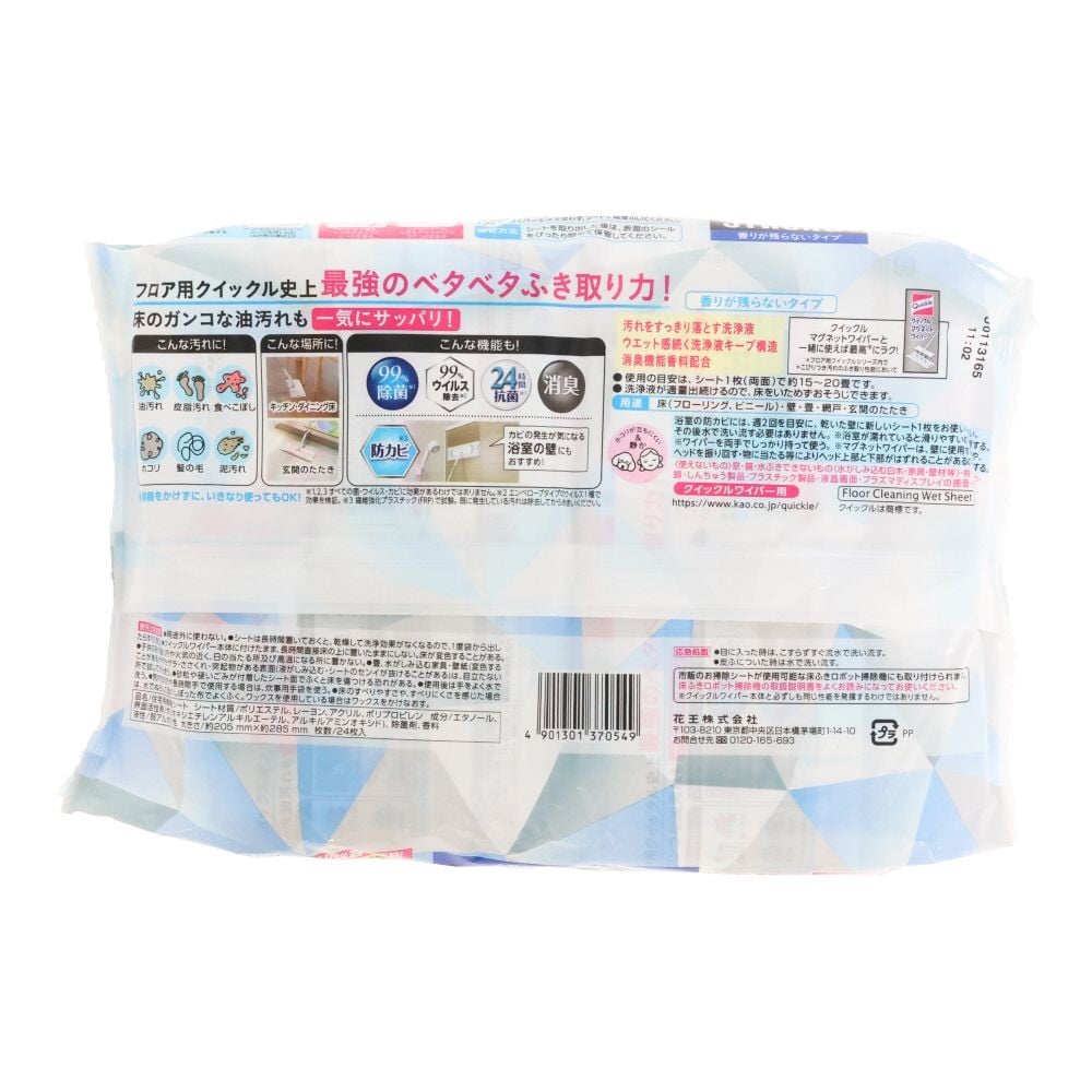 クイックルワイパー 立体吸着ウエットシートストロング 24枚, 香りが残らないタイプ, 24枚入り