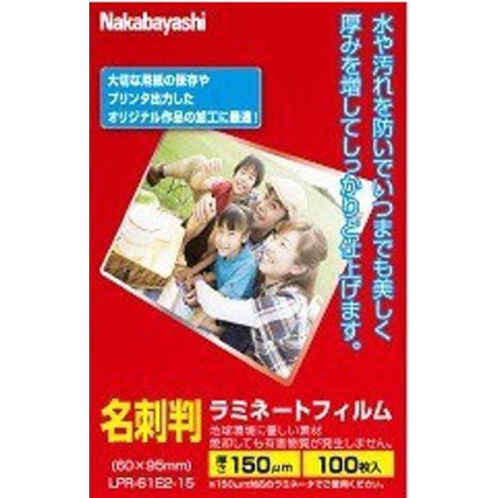 ラミネートフィルムE2　150ミクロン　名刺判　100枚, クリアタイプ, 名刺判