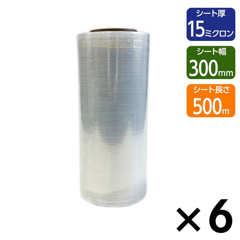 【6本入りケース販売専用品】WIZ'A ウィザ ストレッチフィルム 15&mu; 300ｍｍ&times;500ｍ, 15ミクロン, 幅300mm&times;長さ500m 6本入り