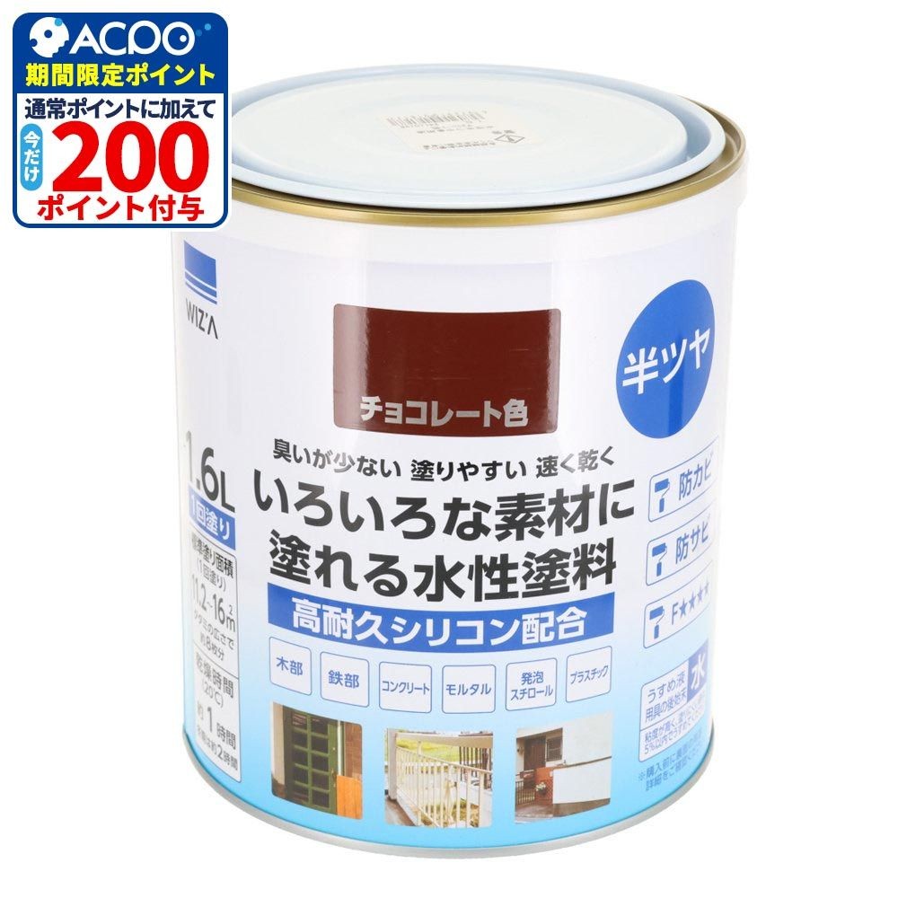 WIZ'A ウィザ いろいろな素材に塗れる多用途水性塗料 半つや 1.6L 高耐久シリコン配合, 黒, 1.6L