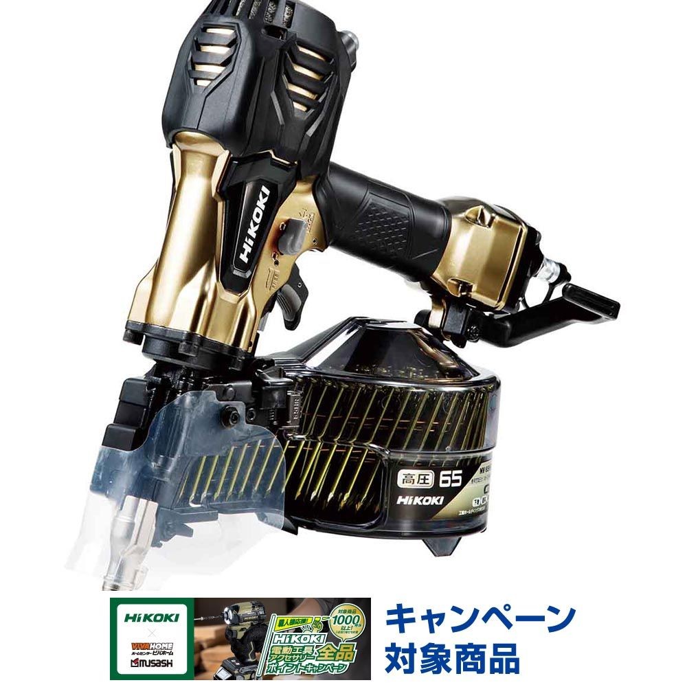 ハイコーキ　HiKOKI 高圧ロール釘打機 NV65HR2 (S), ゴールド, NV65HR2 (S)