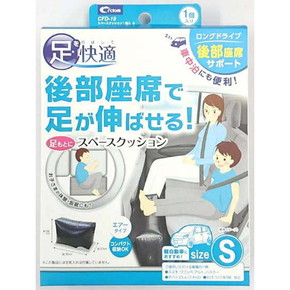 クレトム　スペースクッション1Ｐ, ブラック（S）, Sサイズ