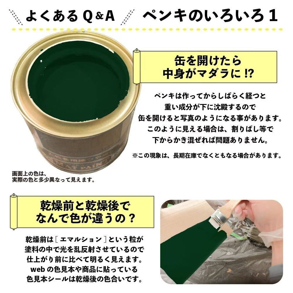 カンペハピオ　マットペイント　アイビーグリーン　１.６Ｌ, アイビーグリーン, 1.6L