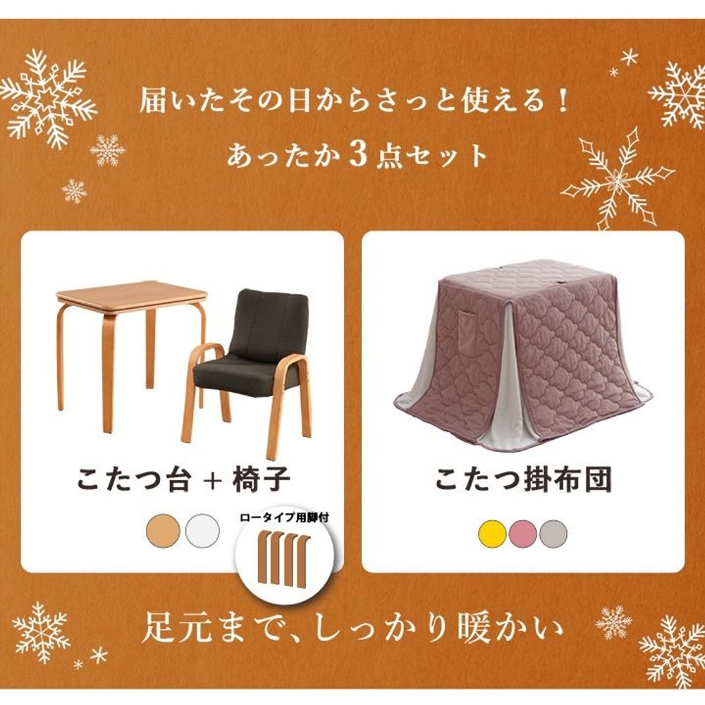 イケヒコ テーブル こたつ台 ライラパーソナルこたつ台＆クルムセット グレー 184&times;204cm 【メーカー直送・代引不可】, 台:グレー　掛:グレー, 184&times;204cm