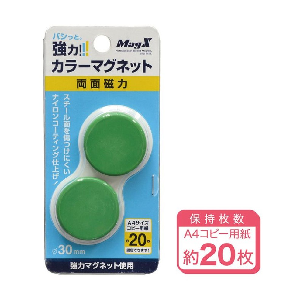 マグエックス 強力カラーマグネット　MFCM-30-2P, 白, 30パイ