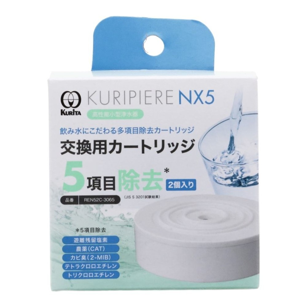 クリタック　クリピーレ　ＮＸ5　カートリッジ2Ｐ, 白, 2個入り