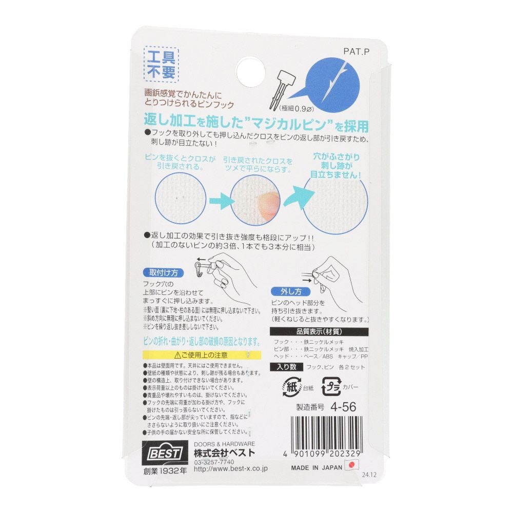 マジカルピンフック 石膏ボード用 ミニ ダブル シルバー 2個入, シルバー, ミニ ダブル