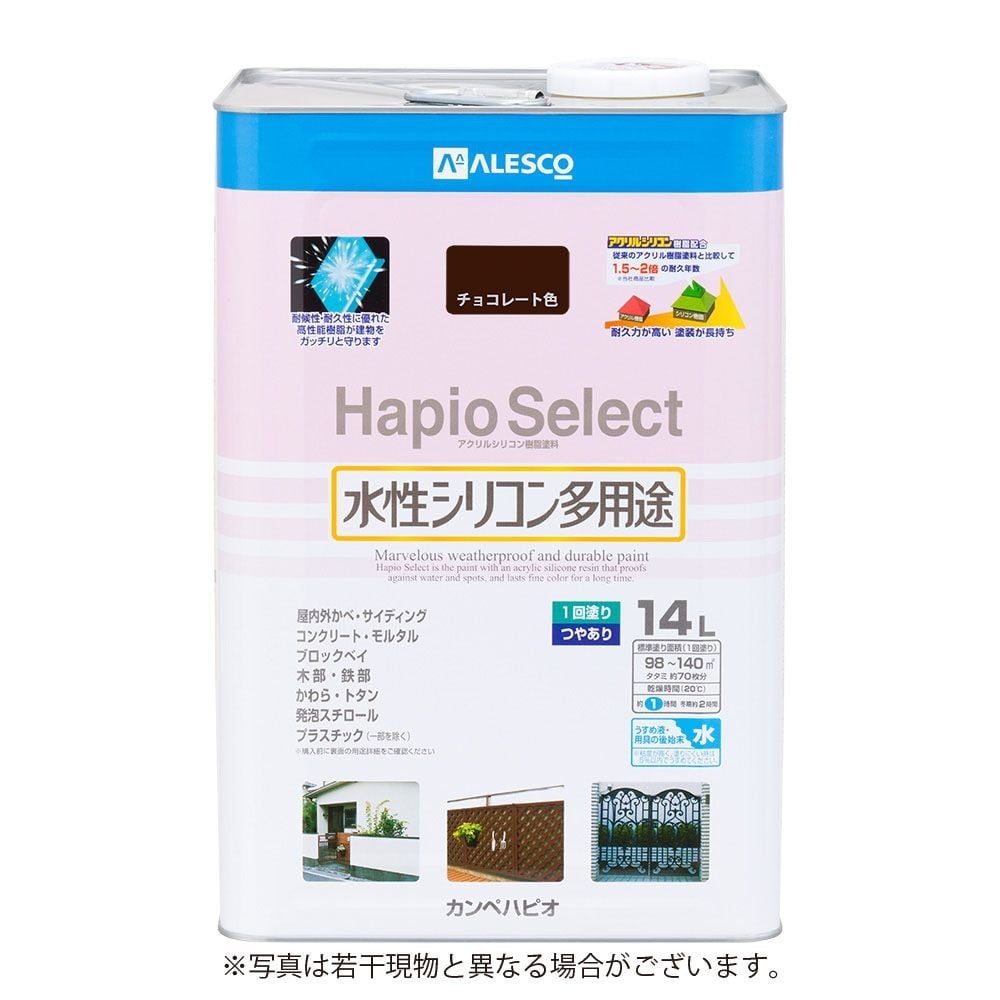 カンペハピオ　水性シリコン多用途塗料　つやあり　ハピオセレクト, こげ茶, 14L