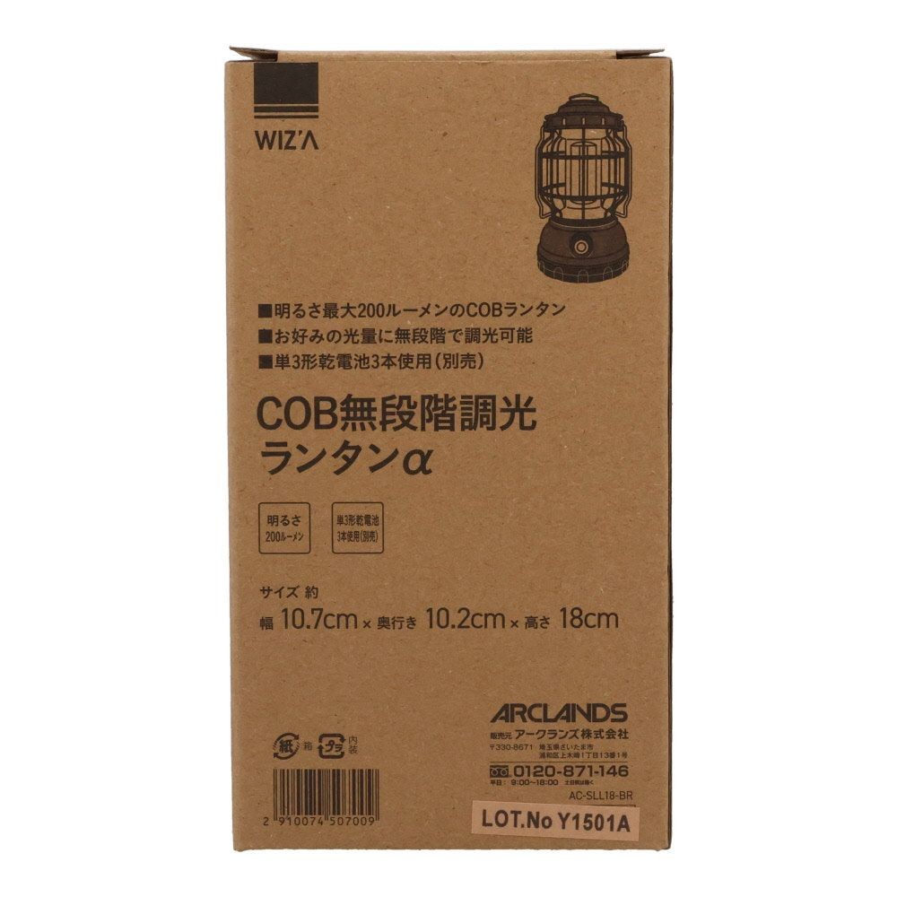 ＣＯＢ無段階調光ランタン　α, ブラウン, AC‐SLL18‐BR