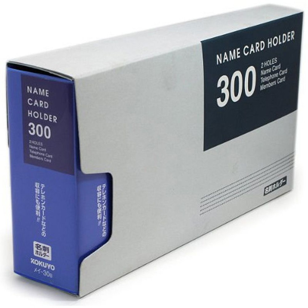 コクヨ　名刺ホルダー300名　青, 青, 300名