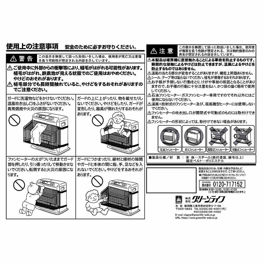 グリーンライフ 吹き出し口ガード FG-49SB ファンヒーターガード, グレー, 幅400mm×奥行192mm×高さ200mm