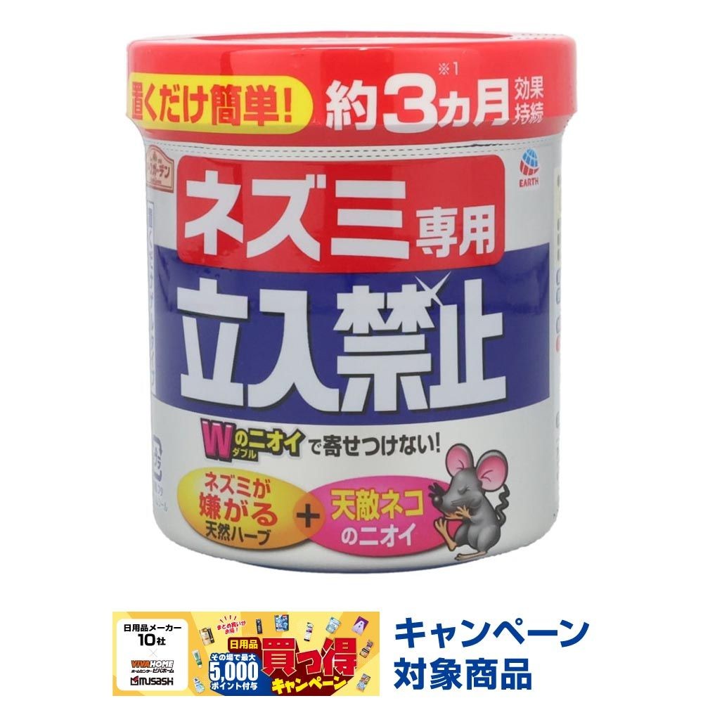 ネズミ専用立入禁止置くだけゲル　350ｇ, ネズミ専用, 約3か月持続