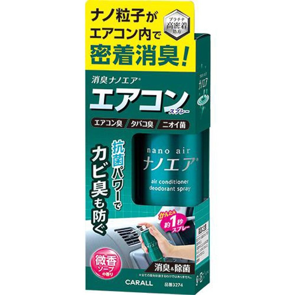 消臭ナノエアエアコンスプレー　微香スプレー　3274, ソープの香り, 90ml