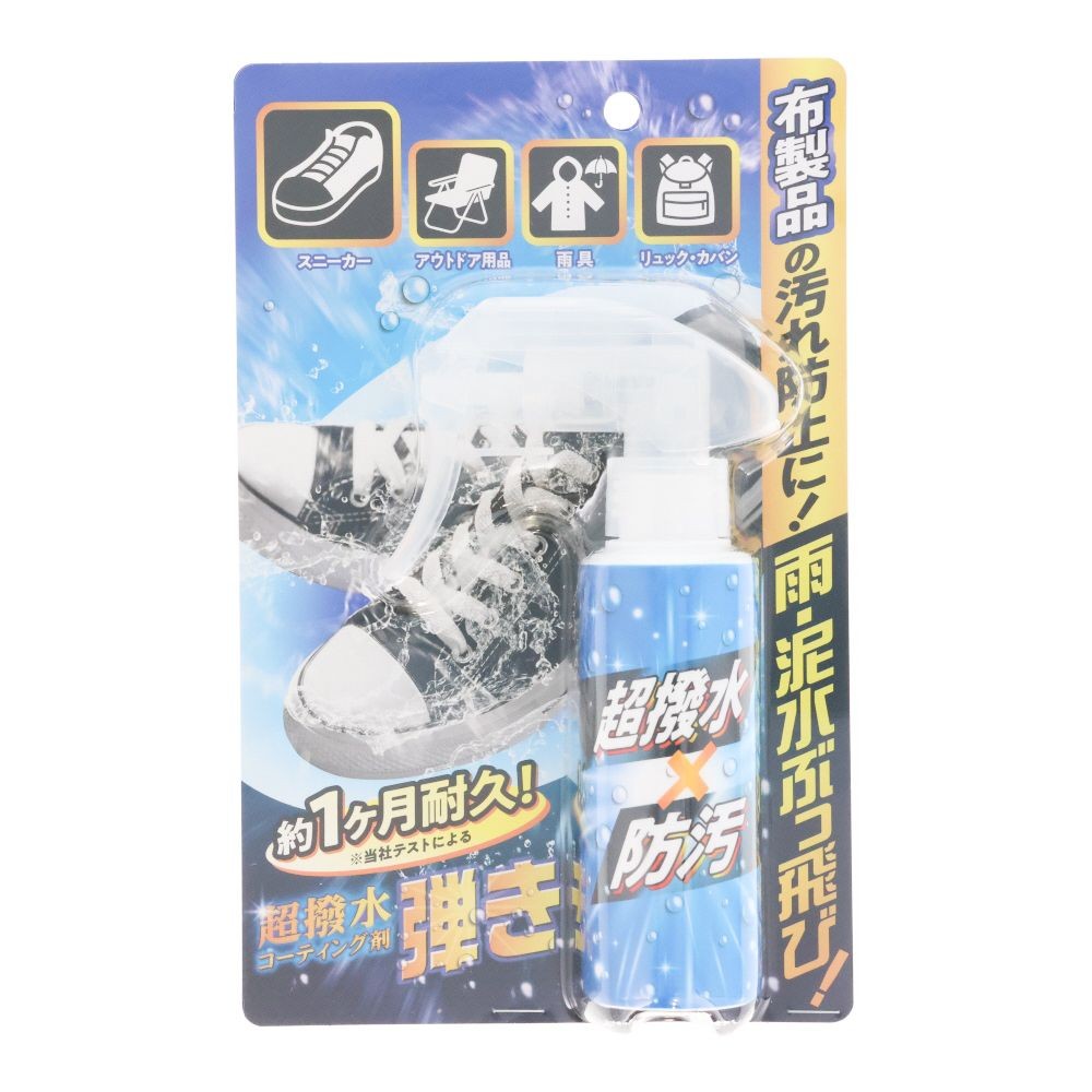 超撥水コーティング剤弾き 布製品用 100ml, 撥水スプレー, 100ml