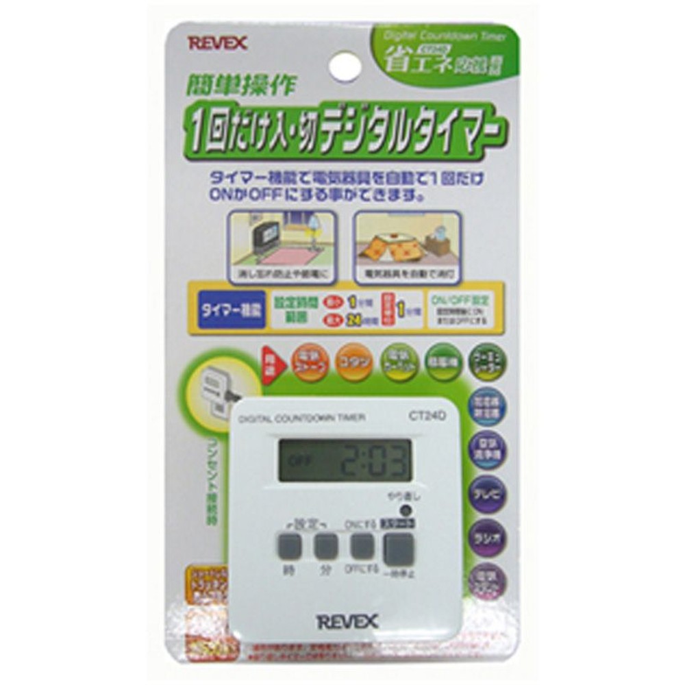 1回だけ入切デジタルタイマー　ＣＴ24Ｄ, その他カラー１, その他サイズ１