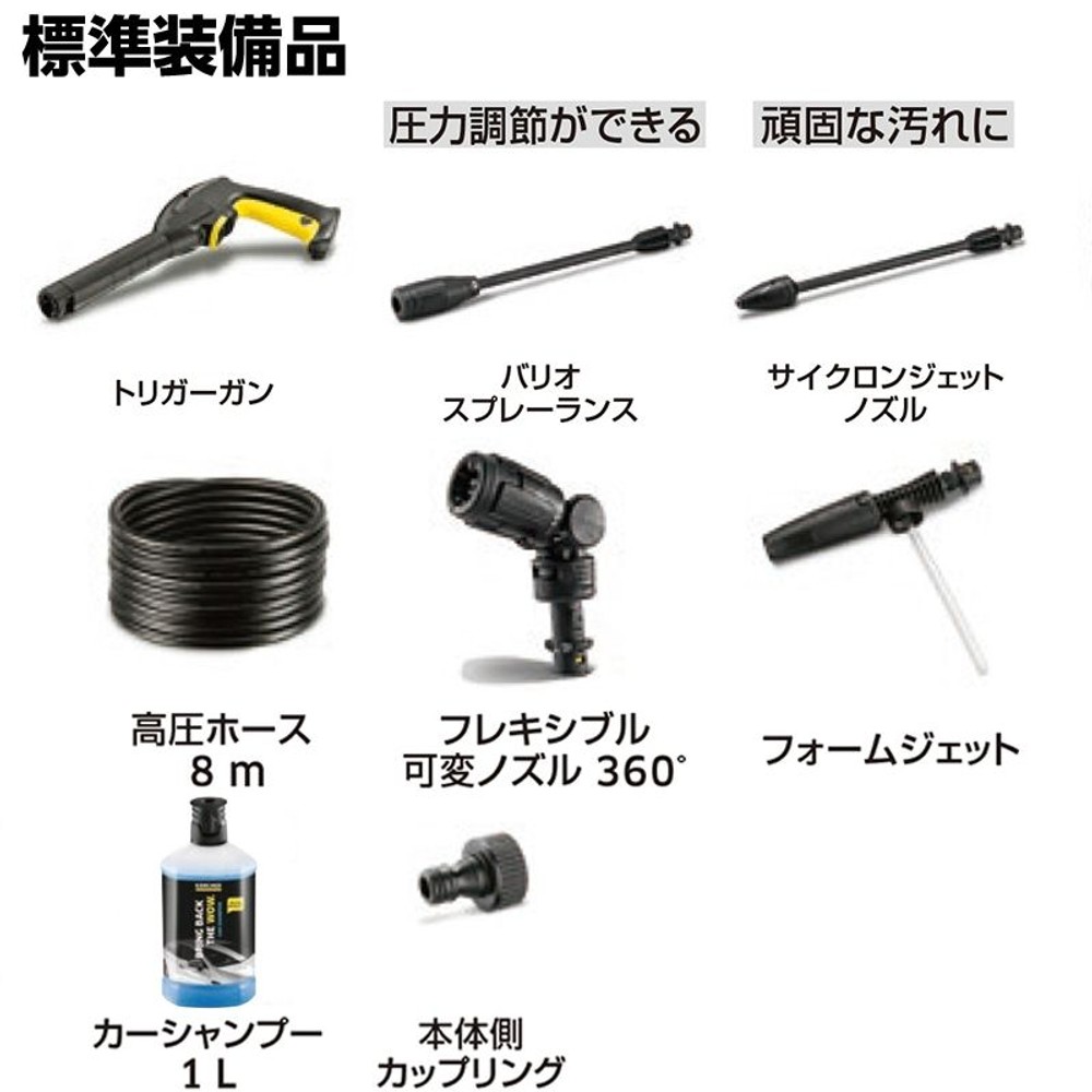 KARCHER ケルヒャー K2 HR 高圧洗浄機 付属品多数 ケルヒャー高圧洗浄機 K2 HR | ホームセンタービバホーム