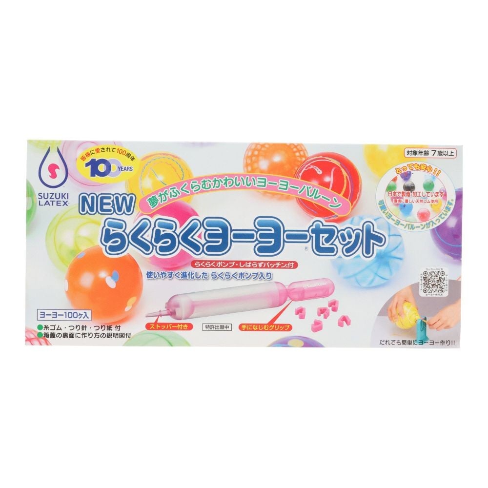 ヨーヨーセット　らくらくパッチン付, アソート, 100個入り