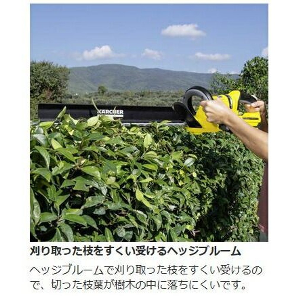 ケルヒャー　ヘッジトリマーＨＧＥ18ー50バッテリーセット