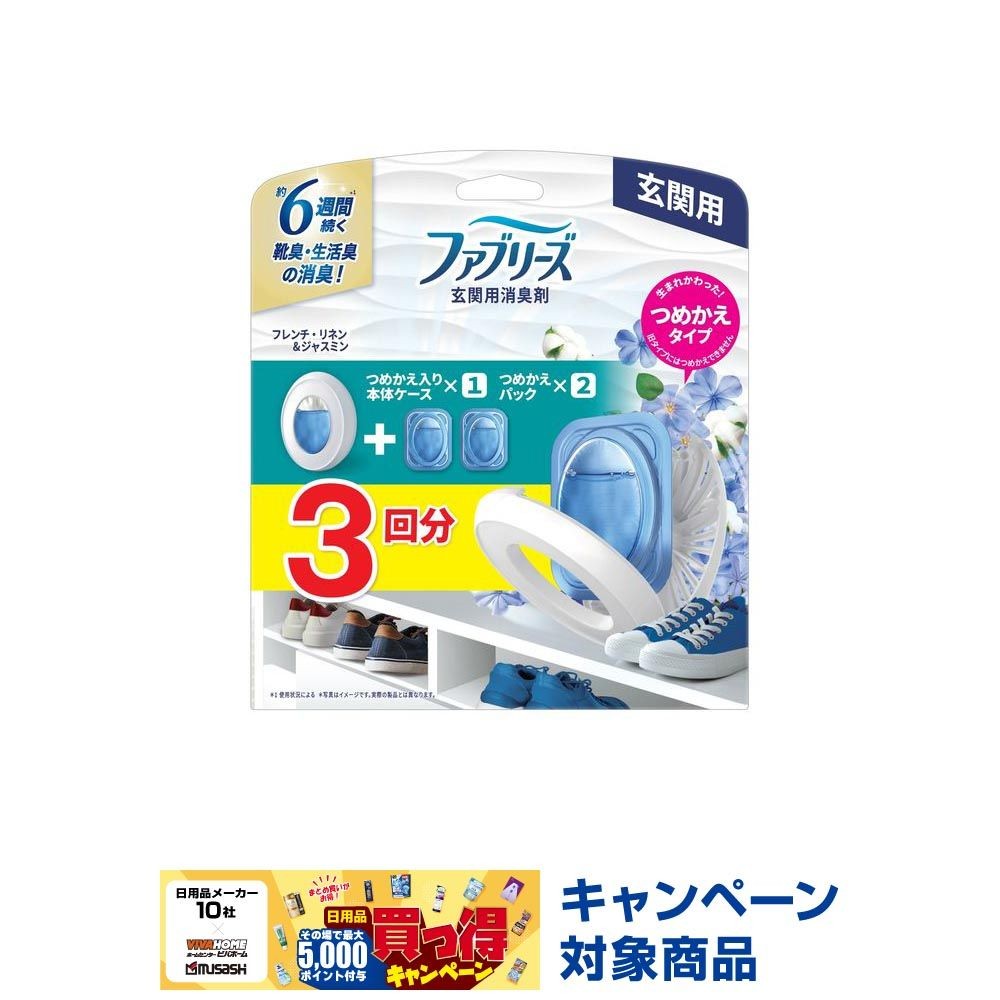 ファブリーズ玄関用　Ｆリネン＆ジャスミン　本体＋かえ２個, フレンチリネン＆ジャスミン, 本体＋詰替2個