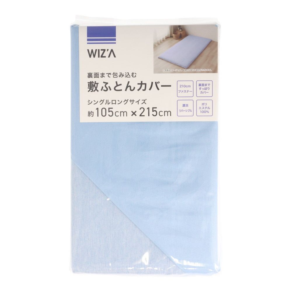 ウイザ WIZ'A 敷ふとんカバー　ディバス　シングルロング, グリーン, シングルロング