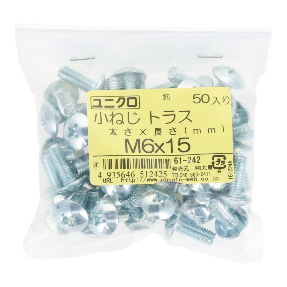 ユニクロ　小ねじ　トラス　Ｍ６&times;１５　５０個入り, 小ねじ, M6&times;15