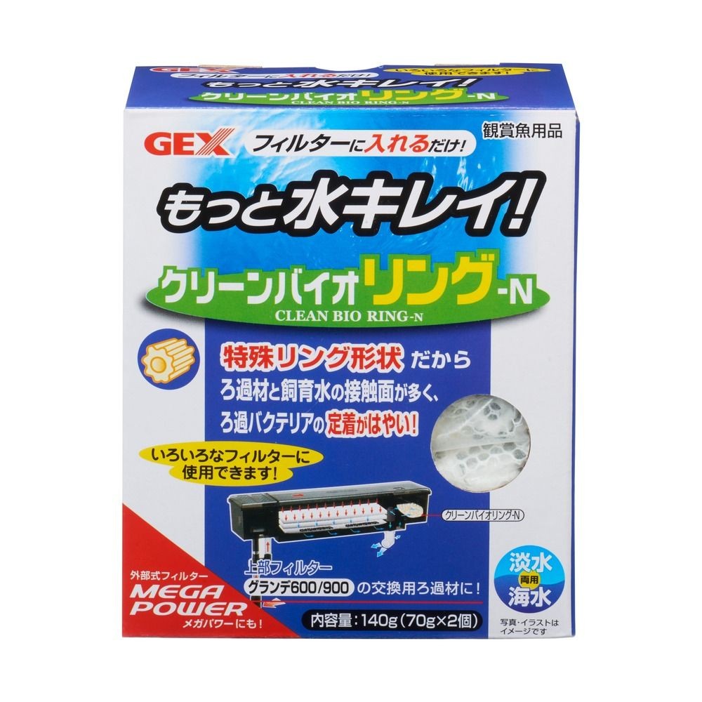 クリーンバイオリングーＮ, ブラック, 70g&times;2袋