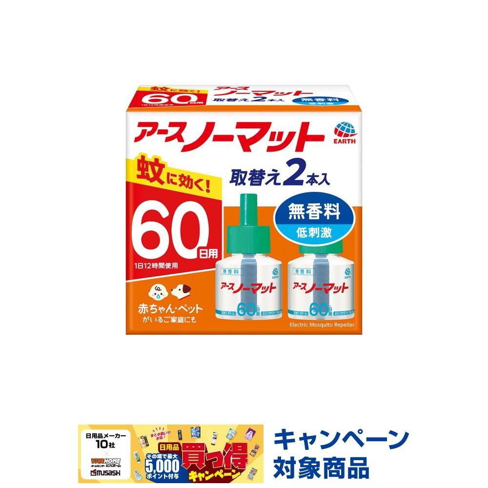 アース　ノーマット　取替ボトル　６０日用&times;２本　無香料, 無香料, 60日用&times;2本