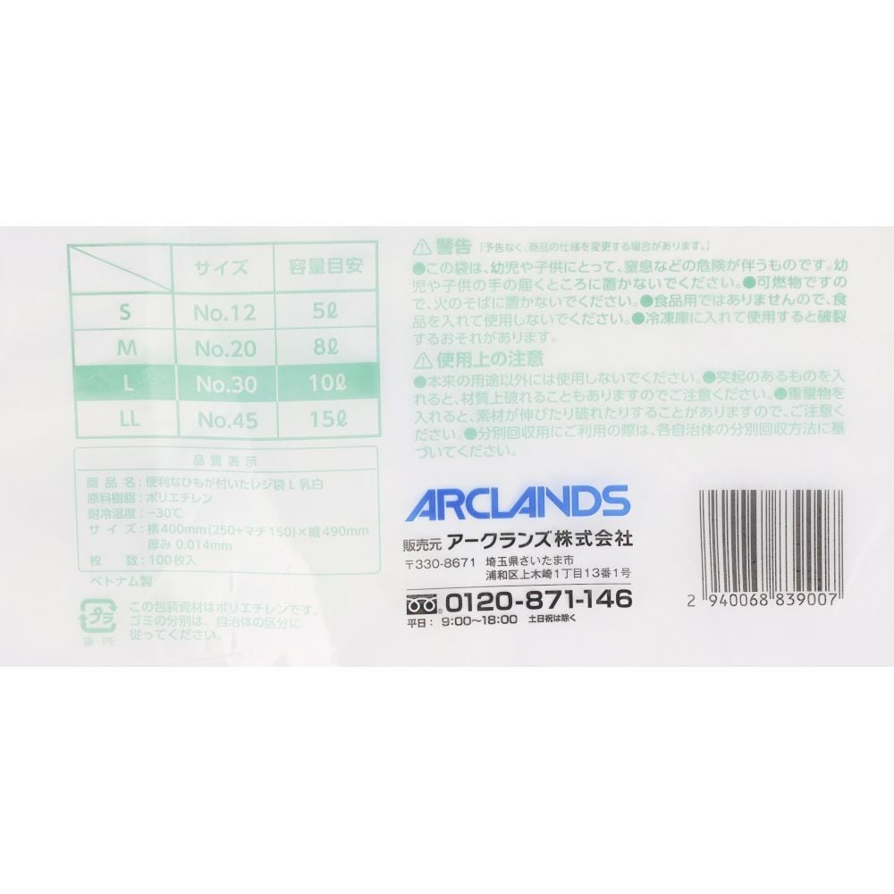 WIZ'A ウィザ　便利な紐がついたレジ袋　Ｌ　乳白　１００枚, 乳白, Lサイズ