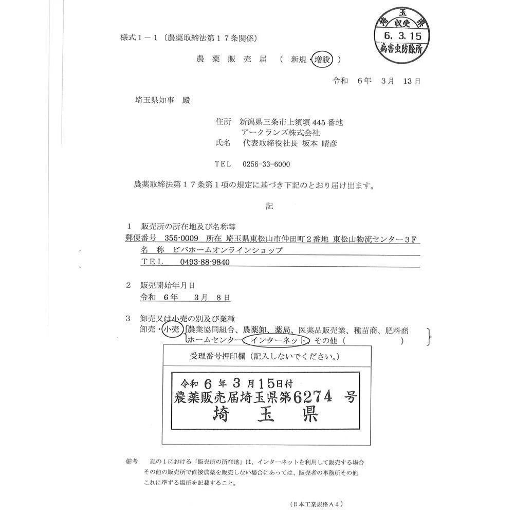 トップジンＭペースト　200ｇ, 第13411号, 200g