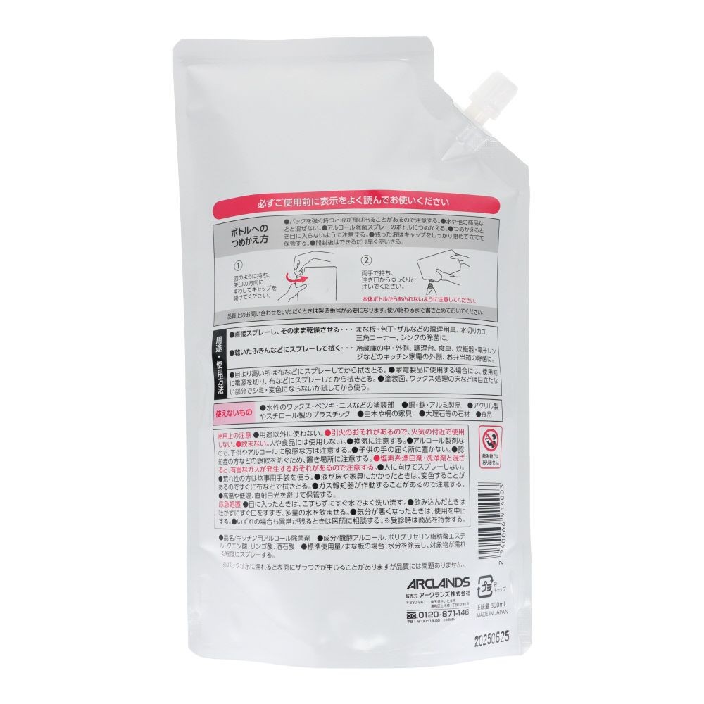 WIZ'A　ウィザ　アルコール除菌スプレー詰替, 詰替(800ml), 800ml