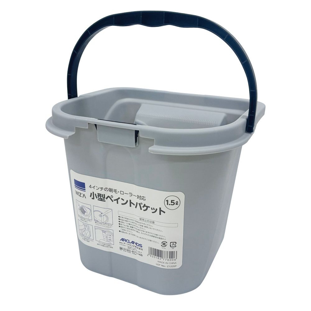 WIZ'A ウィザ　小型ペイントバケット, グレー, 1.5L