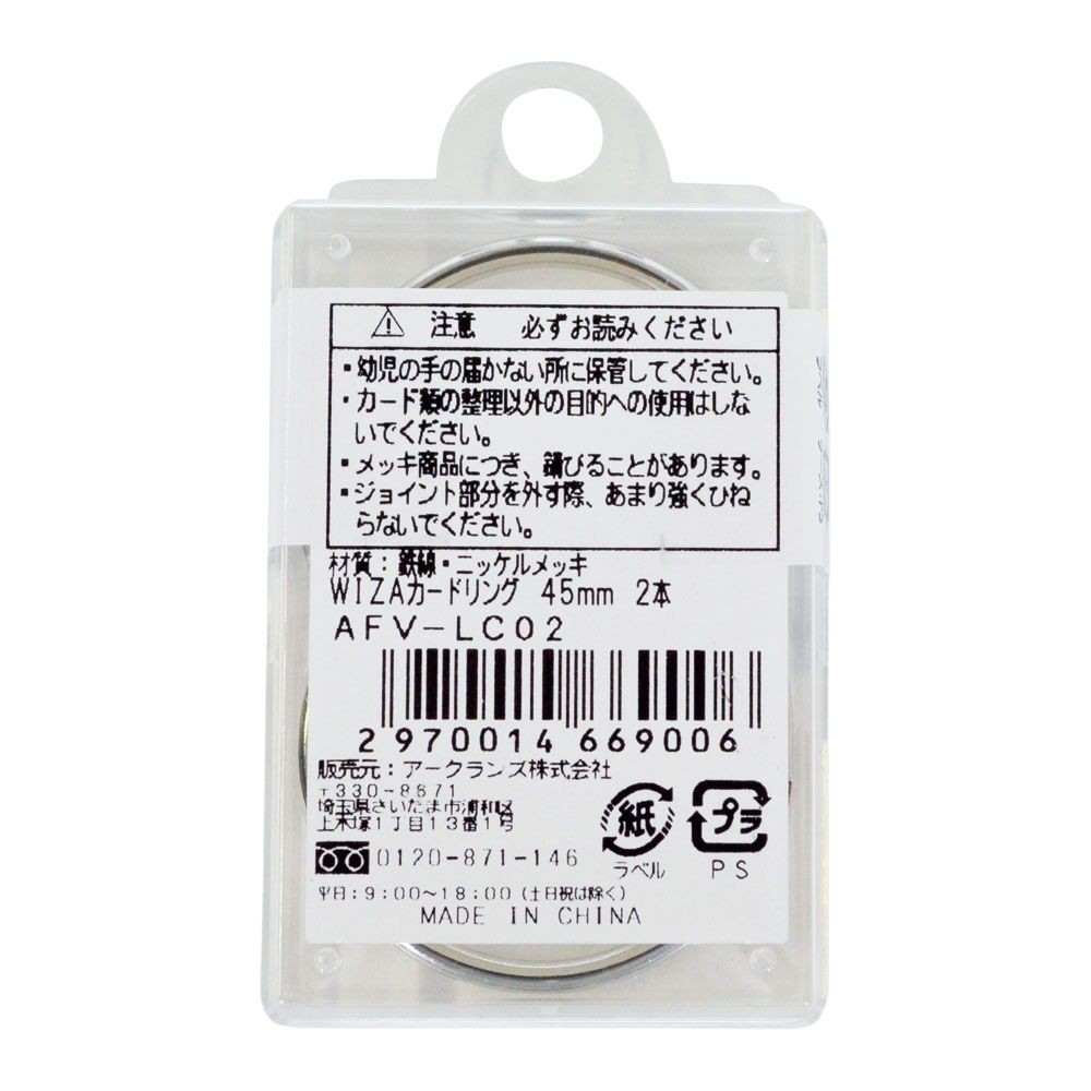 ウイザ WIZ'Aカードリング, -, 20mm