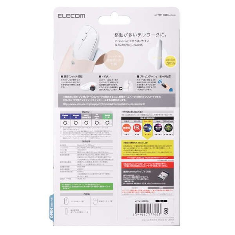 Bluetoothマウス M-TM10BBBK, ブラック, Mサイズ