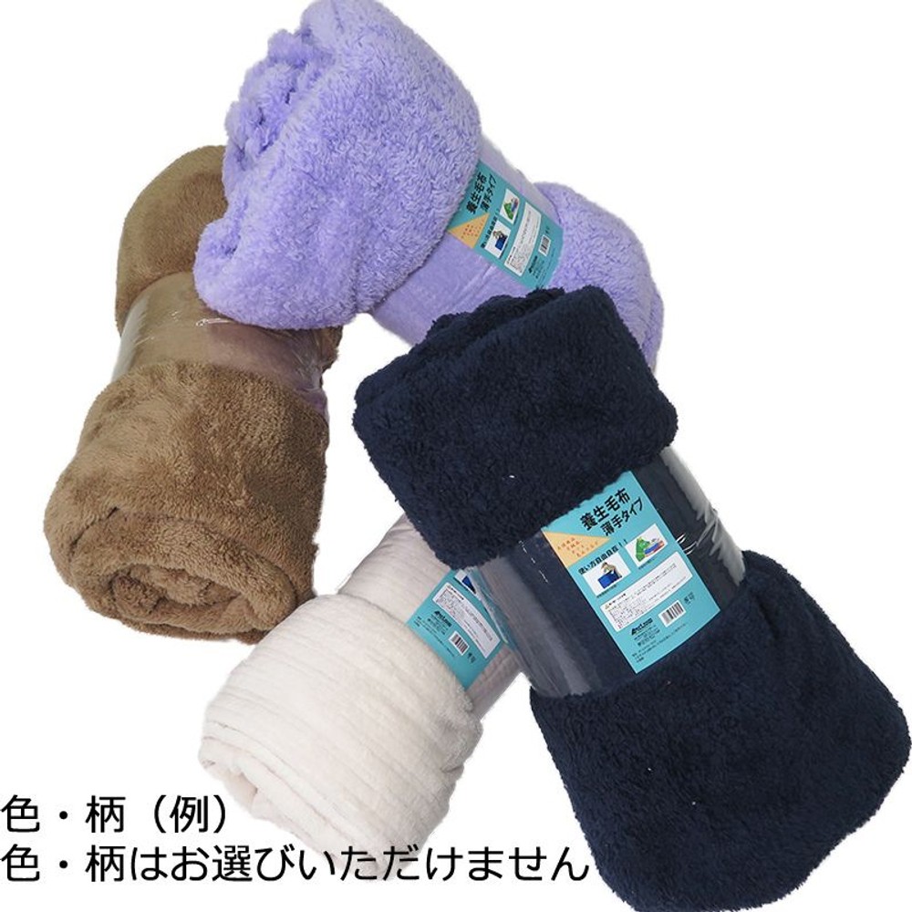 養生用毛布　薄手　約140&times;200, 薄手, 約140&times;200cm