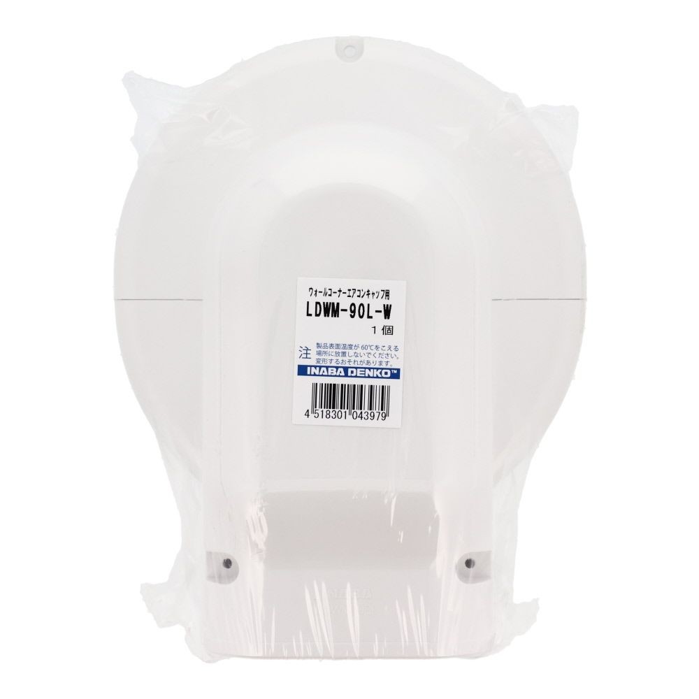 因幡電工 スリムダクトLD用 ウォールコーナーエアコンキャップ用, ホワイト, LDWM-90L-W