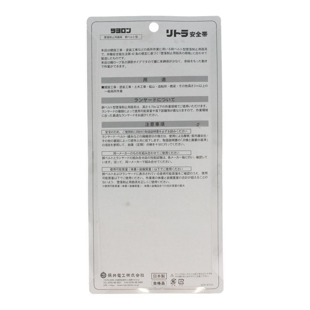 TSUYORON 胴ベルト型墜落制止用器具（巻取タイプ）ロック機構なし リトライト 黒 Mサイズ, ブラック, 1.4m