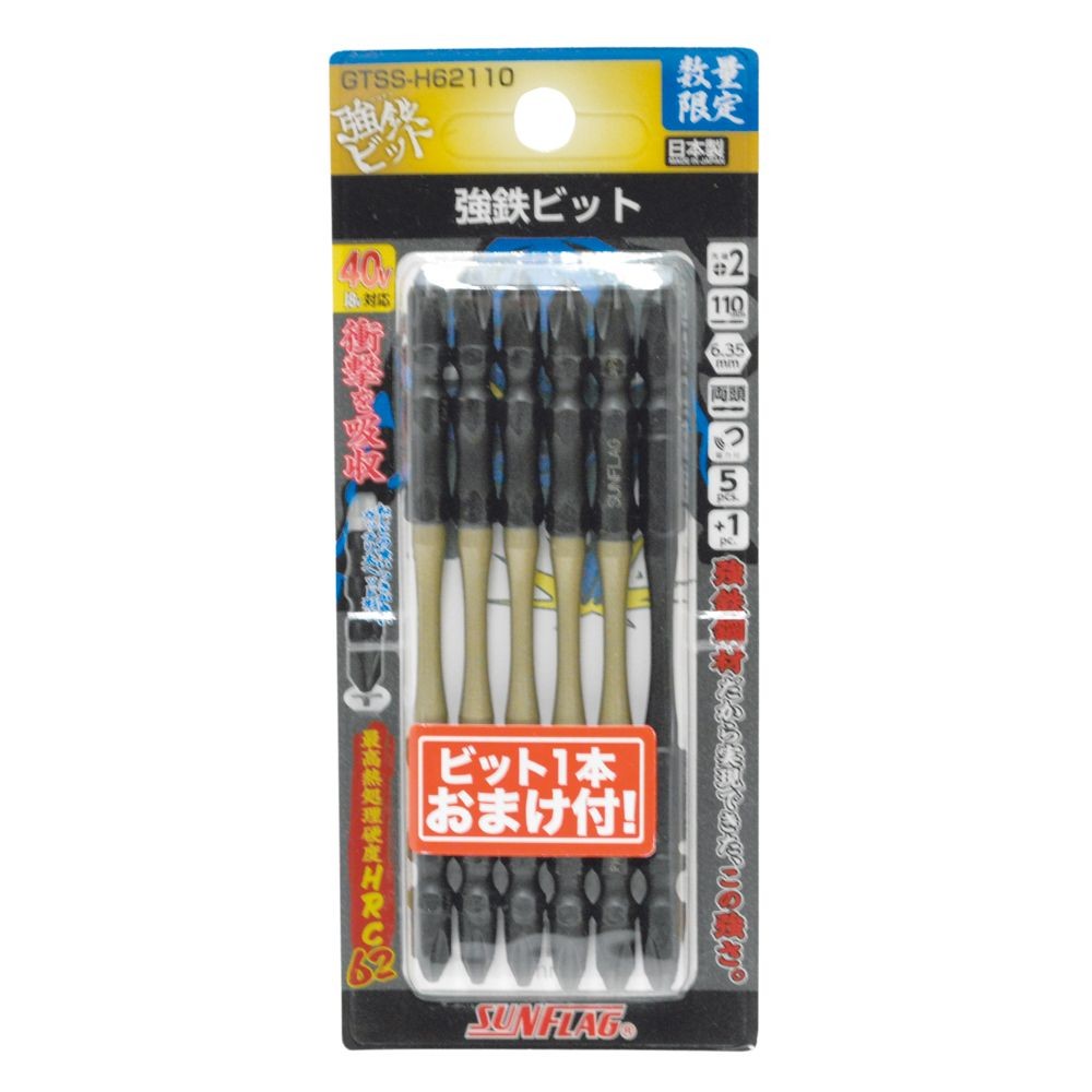 SUNFLAG(サンフラッグ） 数量限定強鉄ビット５本＋１　ＧＴＳＳーH６２１１０, ブラック&times;ゴールド, 5本＋1本
