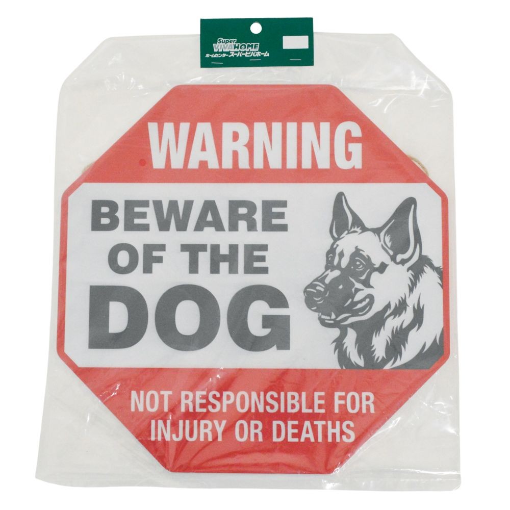 ティンプレート　番犬注意８ー４０, 番犬に注意, 約300&times;300mm