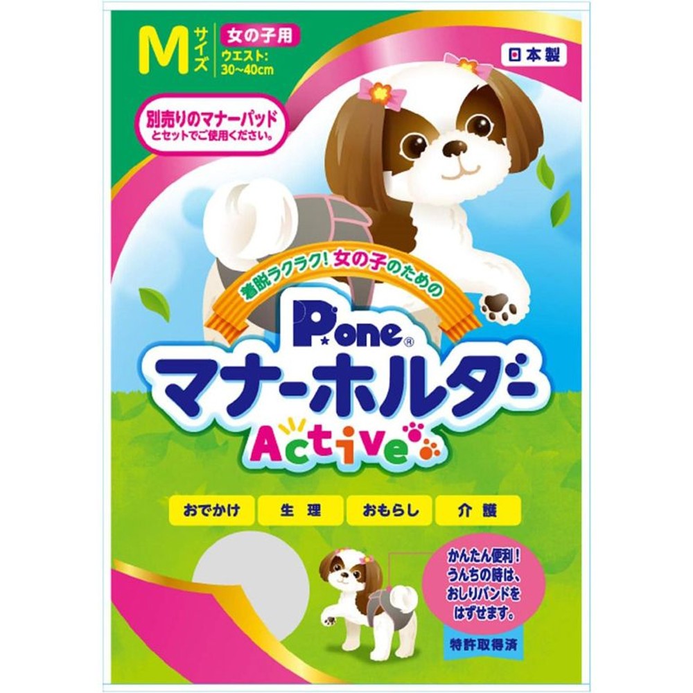 第一衛材　女の子用　マナーホルダー　Ａｃｔｉｖｅ, その他カラー４, Lサイズ