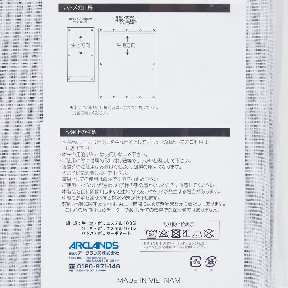 ウイザ　WIZ'A　屋外用遮光カーテン　ルーナ　ライトグレー, ライトグレー, 190x250cm