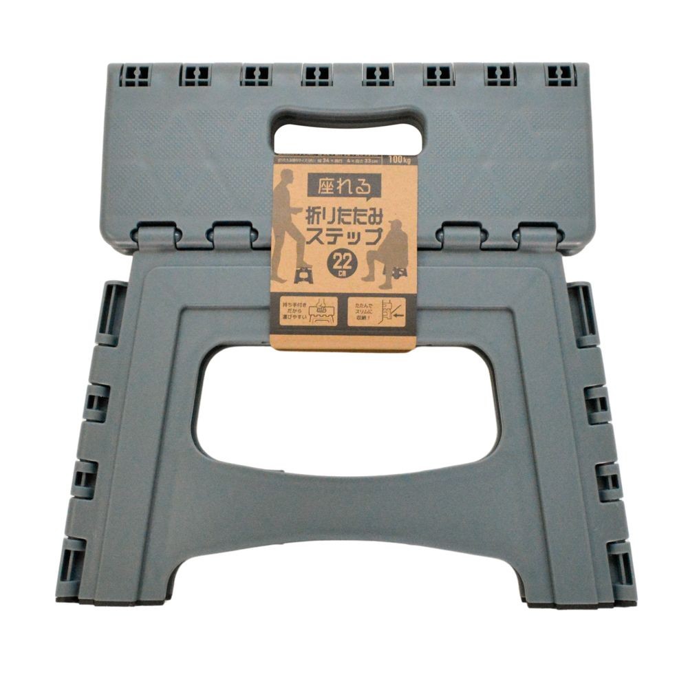 座れる　折りたたみステップ２２, ネイビー, 22cm