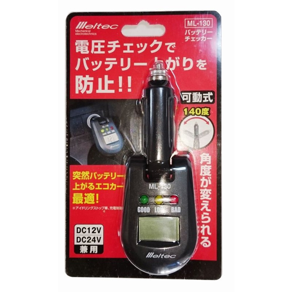 大自　バッテリーチェッカー　ＤＣ12／24Ｖ用　ＭＬー130, その他カラー１, その他サイズ１
