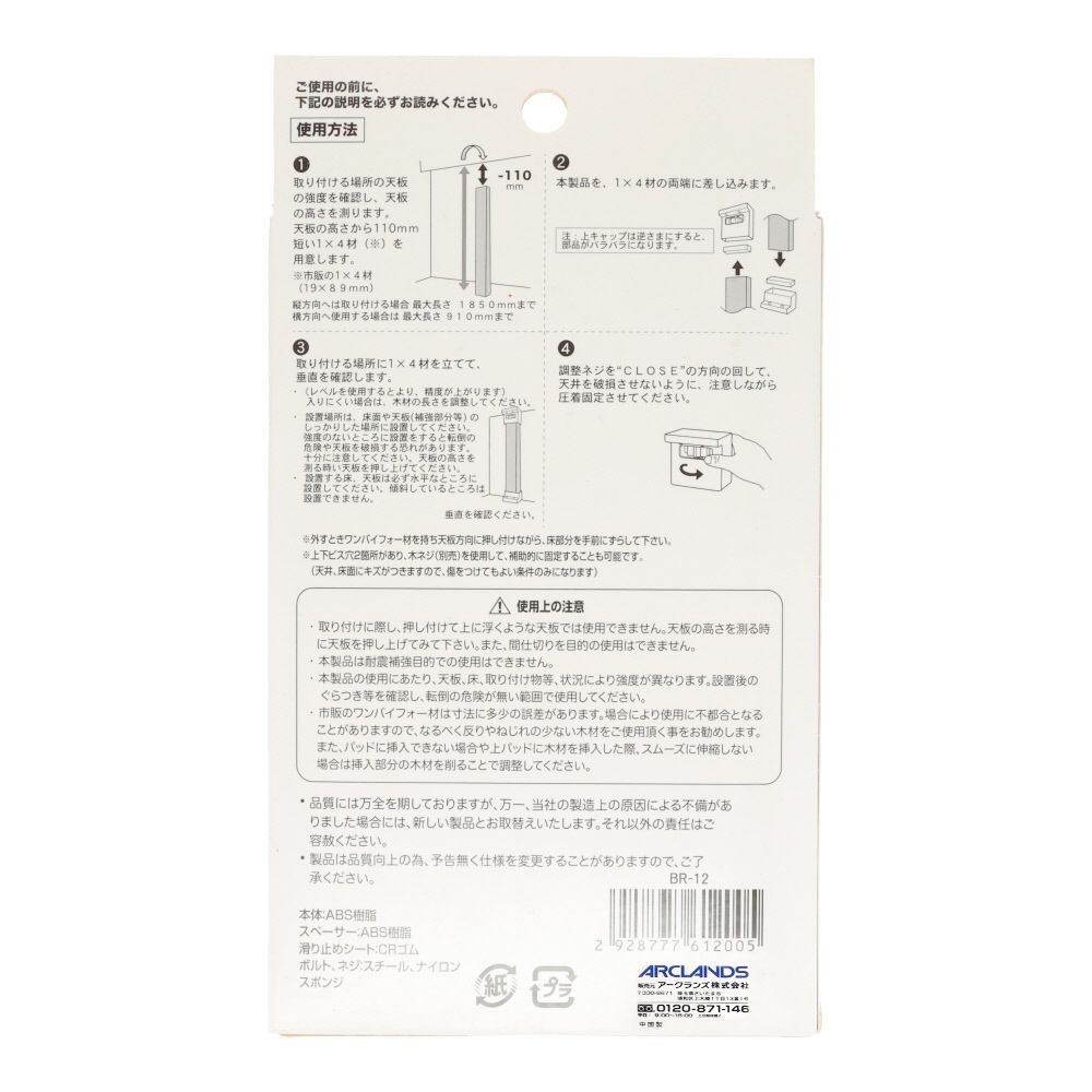 １ｘ４ブラケット　上下1セット, ブラック, 1個