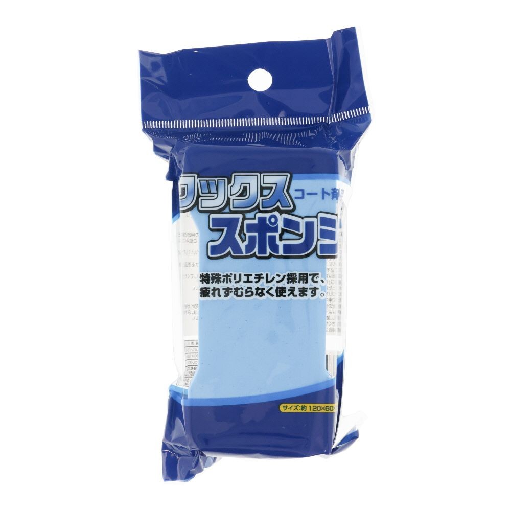 ワックススポンジコート剤用, ブルー, 幅120×奥行60×高さ32mm