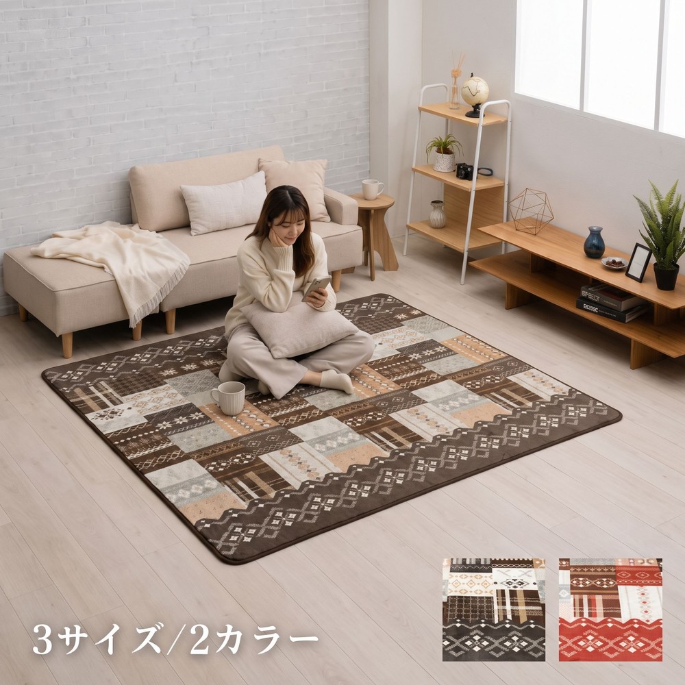 イケヒコ カーペット・ラグ チャームII ブラウン 【メーカー直送・代引不可】, ブラウン, 90&times;130cm