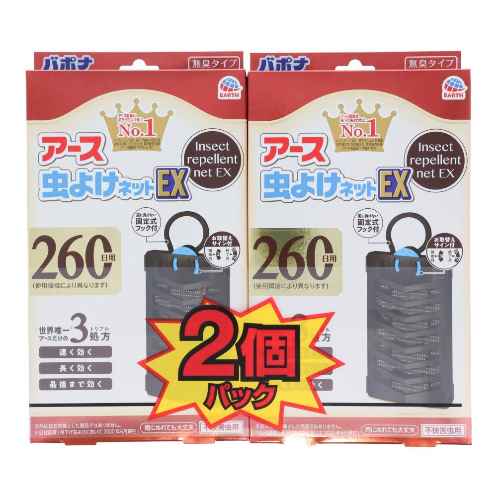 アース虫よけネットＥＸ２６０日用　２Ｐ, 260日用, 2個パック